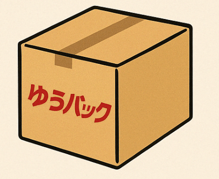 ゆうパック料金の目安は？