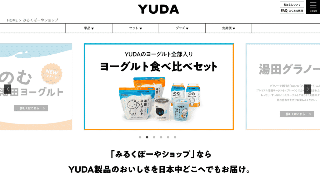 公式ECサイト(みるくぼーや)で買う